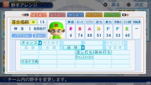 PS3/PSP/PS Vita「実況パワフルプロ野球2012」WEB連動企画「親父をこえろ」落合親子のガチンコ対決、ついに結末が公開にの画像4