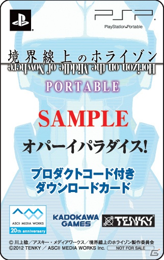 PSP「境界線上のホライゾン PORTABLE」が今冬発売決定！原作者・川上稔氏制作によるゲームオリジナルシナリオを収録の画像23