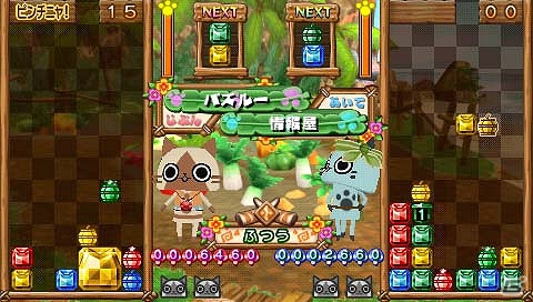 PSP「アイルーでパズルー」パズル祭りにおなじみのモンスターが乱入！？さらに個性的なキャラクターや必殺技を動画＆画像で紹介の画像12