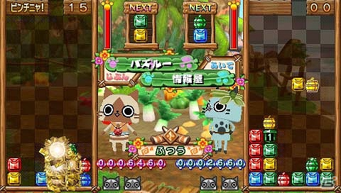 PSP「アイルーでパズルー」パズル祭りにおなじみのモンスターが乱入！？さらに個性的なキャラクターや必殺技を動画＆画像で紹介の画像13