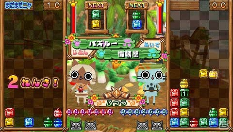 PSP「アイルーでパズルー」パズル祭りにおなじみのモンスターが乱入！？さらに個性的なキャラクターや必殺技を動画＆画像で紹介の画像14