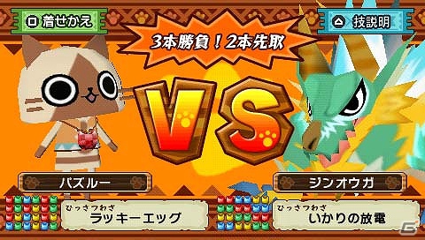 PSP「アイルーでパズルー」パズル祭りにおなじみのモンスターが乱入！？さらに個性的なキャラクターや必殺技を動画＆画像で紹介の画像2