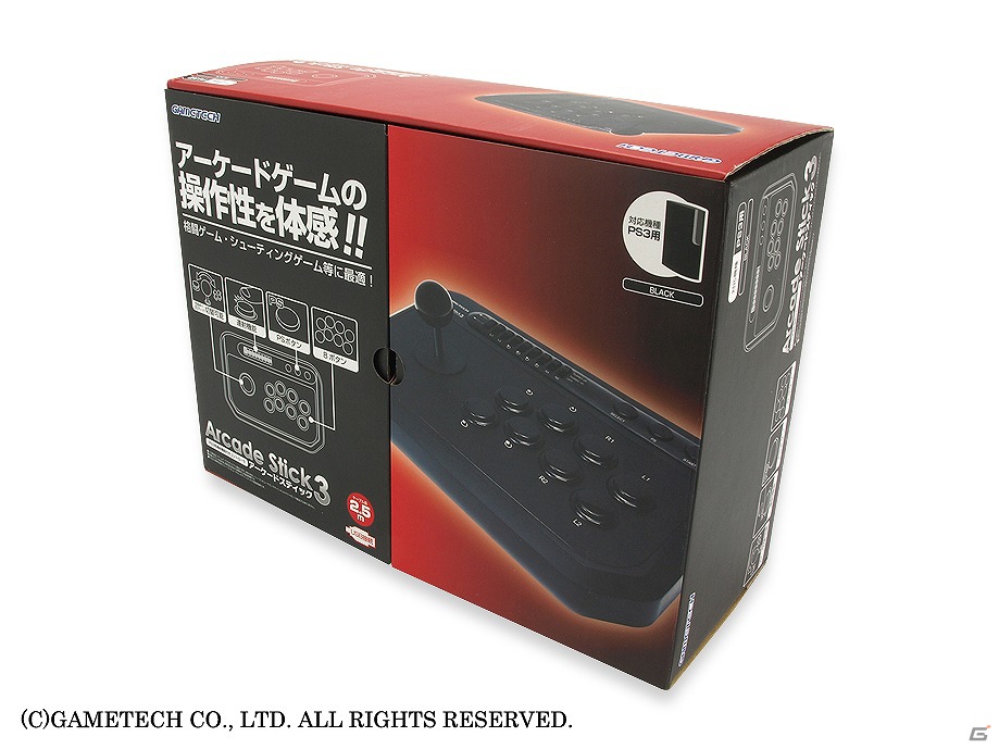 ゲームテック、連射機能が付いたPS3用「アーケードスティック3」を7月26日に発売の画像11