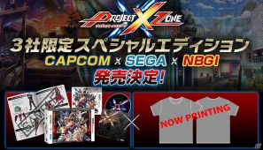 3DS「プロジェクト クロスゾーン」オリジナルTシャツを同梱した「3社限定スペシャルエディション」が発売決定の画像4