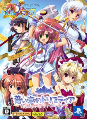 PSP「蒼い海のトリスティア 10周年メモリアルパック」に同梱される「特別別冊コンプティーク」の内容が明らかに！駒都えーじ氏の画集第2弾も発売決定の画像10