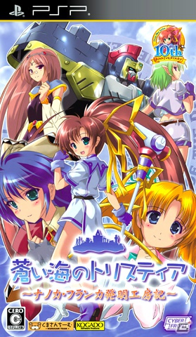 PSP「蒼い海のトリスティア 10周年メモリアルパック」に同梱される「特別別冊コンプティーク」の内容が明らかに！駒都えーじ氏の画集第2弾も発売決定の画像11