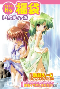 PSP「蒼い海のトリスティア 10周年メモリアルパック」に同梱される「特別別冊コンプティーク」の内容が明らかに！駒都えーじ氏の画集第2弾も発売決定の画像3