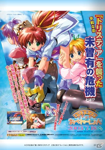 PSP「蒼い海のトリスティア 10周年メモリアルパック」に同梱される「特別別冊コンプティーク」の内容が明らかに！駒都えーじ氏の画集第2弾も発売決定の画像5