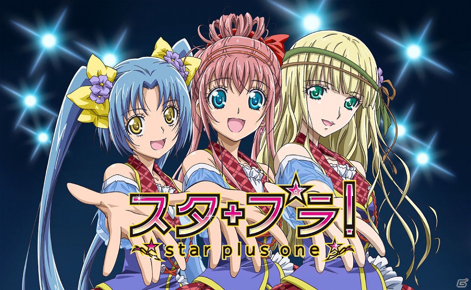 スマートフォンでもスターを育成！「スタプラ！」のiOS/Android版が提供開始の画像1