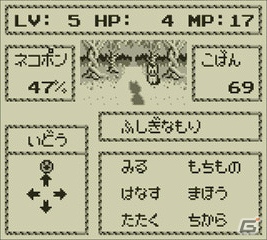 懐かしのコマンド入力型RPG第3弾「ネコジャラ物語」ニンテンドー3DS向けバーチャルコンソールで配信の画像4