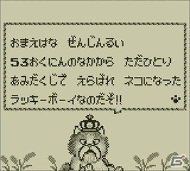 懐かしのコマンド入力型RPG第3弾「ネコジャラ物語」ニンテンドー3DS向けバーチャルコンソールで配信の画像5