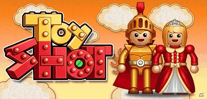 さらわれたお姫様を助けよう！Android「Toy Shot」7月17日よりGoogle playにて配信中の画像1