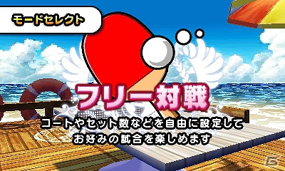 3DS「おきらくピンポン3D」本日7月18日よりニンテンドーeショップで配信開始―ゲーム内容を紹介の画像12