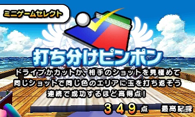 3DS「おきらくピンポン3D」本日7月18日よりニンテンドーeショップで配信開始―ゲーム内容を紹介の画像13