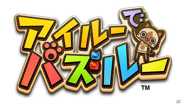 イーカプコンお台場出張所限定DECOチョコ「アイルーでパズルー」が登場！さらに期間限定で30名限定のマイアイルー記念撮影回を実施の画像6