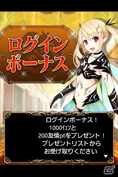 壮大な世界感で展開するファンタジーRPG「天空のドラゴニア」がGREEにて配信開始の画像17