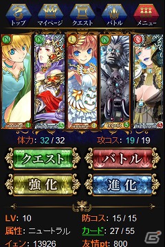 壮大な世界感で展開するファンタジーRPG「天空のドラゴニア」がGREEにて配信開始の画像16
