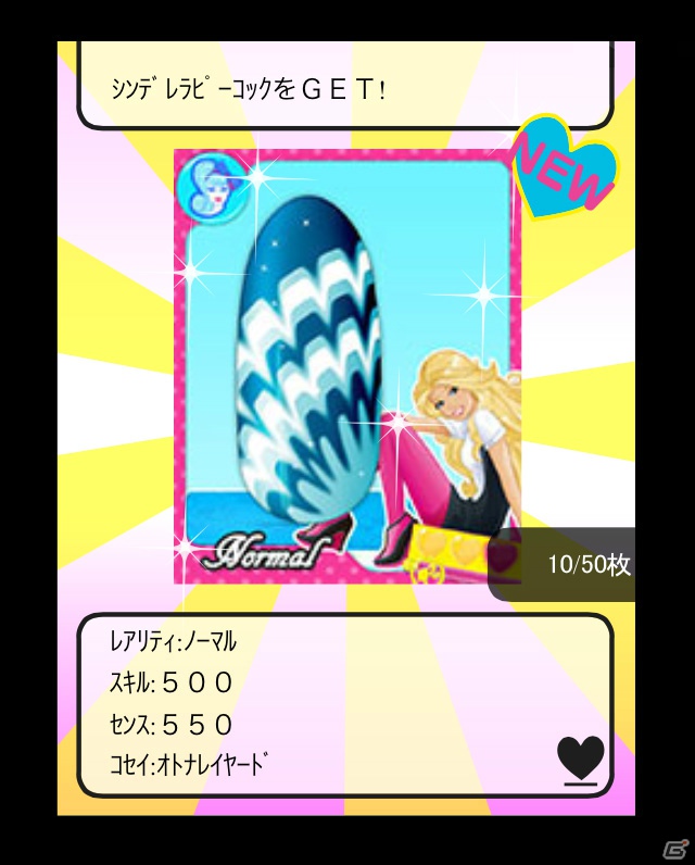 バービー×ネイルアートがテーマの女性向けソーシャルゲーム「バービーネイルコレクション」がmixiにてサービス開始の画像2