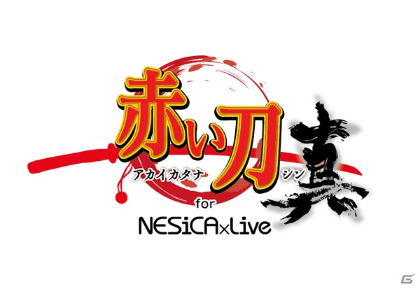 シューティングゲーム「赤い刀 真」がゲームセンターに登場！AC「赤い刀 真 for NESiCAxLive」配信決定の画像1
