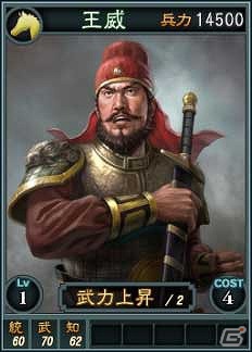 PC「三國志12」オンライン対戦用武将カード追加第6弾としてスーパーレアを含む22枚が新規追加の画像11