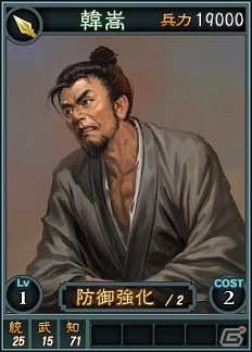 PC「三國志12」オンライン対戦用武将カード追加第6弾としてスーパーレアを含む22枚が新規追加の画像13