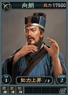 PC「三國志12」オンライン対戦用武将カード追加第6弾としてスーパーレアを含む22枚が新規追加の画像14