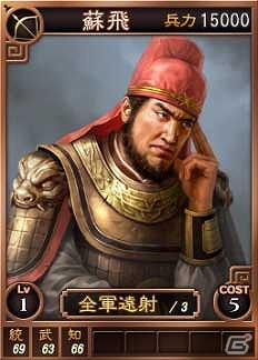 PC「三國志12」オンライン対戦用武将カード追加第6弾としてスーパーレアを含む22枚が新規追加の画像16