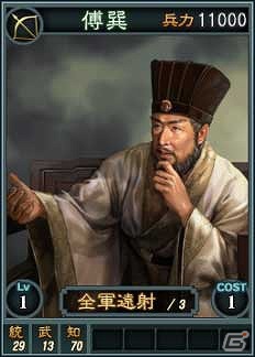 PC「三國志12」オンライン対戦用武将カード追加第6弾としてスーパーレアを含む22枚が新規追加の画像2