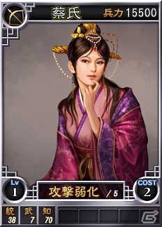 PC「三國志12」オンライン対戦用武将カード追加第6弾としてスーパーレアを含む22枚が新規追加の画像4
