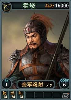 PC「三國志12」オンライン対戦用武将カード追加第6弾としてスーパーレアを含む22枚が新規追加の画像8