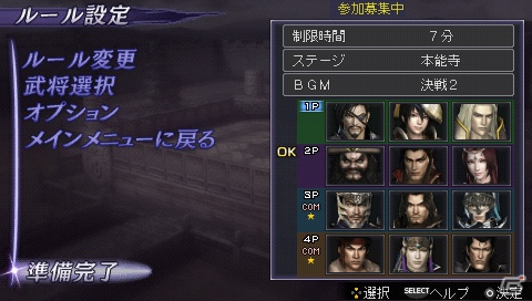 シンプルなルールだからこそ燃えるバトルロイヤルモード、ガチで悔しかった…戦術アイテムをもっとください！PSP「無双OROCHI2 Special」メディア対抗戦レポートの画像12