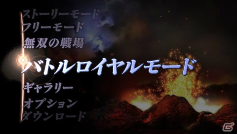 シンプルなルールだからこそ燃えるバトルロイヤルモード、ガチで悔しかった…戦術アイテムをもっとください！PSP「無双OROCHI2 Special」メディア対抗戦レポートの画像15