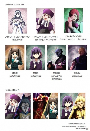 iOS/Android「Fate/Zero ［Next Encounter］」新規参戦マスターキャラクター＆Twitter「フォローキャンペーン」でもらえる夢の陣営カードが公開の画像2