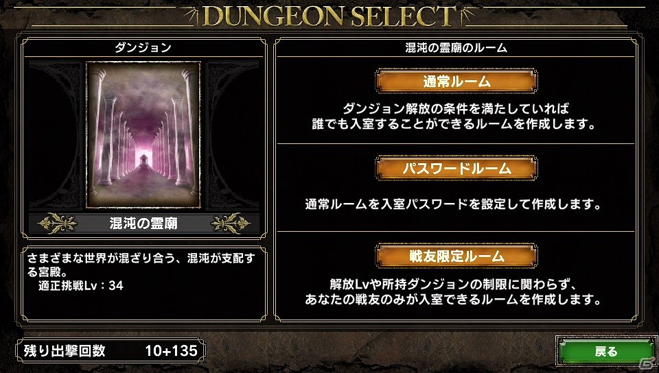 PS Vita「サムライ＆ドラゴンズ」にてイベント「夏のアクション強化月間」＆「サムドラセットお買い得イベント」第2弾が実施の画像3