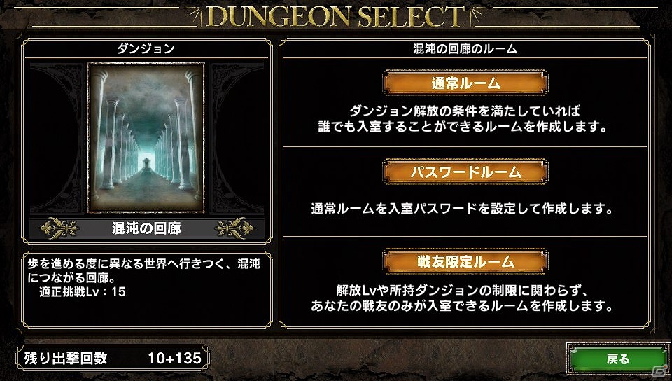 PS Vita「サムライ＆ドラゴンズ」にてイベント「夏のアクション強化月間」＆「サムドラセットお買い得イベント」第2弾が実施の画像4