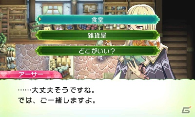 発売前に3DS「ルーンファクトリー4」の魅力をおさらい！第2回はボリュームたっぷりのゲームシステムをまとめてチェック！の画像135