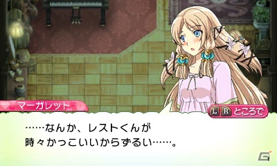 発売前に3DS「ルーンファクトリー4」の魅力をおさらい！第2回はボリュームたっぷりのゲームシステムをまとめてチェック！の画像169