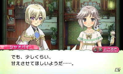 発売前に3DS「ルーンファクトリー4」の魅力をおさらい！第2回はボリュームたっぷりのゲームシステムをまとめてチェック！の画像171