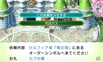 発売前に3DS「ルーンファクトリー4」の魅力をおさらい！第2回はボリュームたっぷりのゲームシステムをまとめてチェック！の画像181