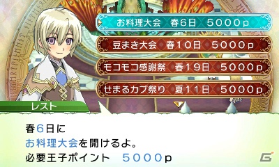 発売前に3DS「ルーンファクトリー4」の魅力をおさらい！第2回はボリュームたっぷりのゲームシステムをまとめてチェック！の画像189
