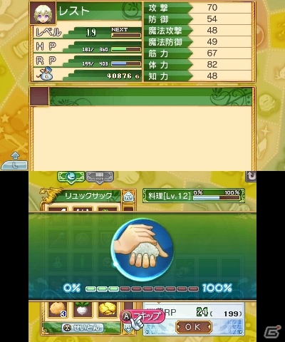 発売前に3DS「ルーンファクトリー4」の魅力をおさらい！第2回はボリュームたっぷりのゲームシステムをまとめてチェック！の画像58