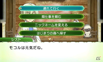 発売前に3DS「ルーンファクトリー4」の魅力をおさらい！第2回はボリュームたっぷりのゲームシステムをまとめてチェック！の画像71