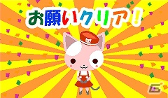「一緒に住もうよ♪にゃんこのまち」スマートフォン版がGREE Platformにて提供スタート！の画像7