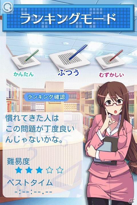 定番パズルゲームのナンプレが「☆ぷよぷよ！セガ」に登場！Android版「ナンプレトレーナー」配信開始の画像5