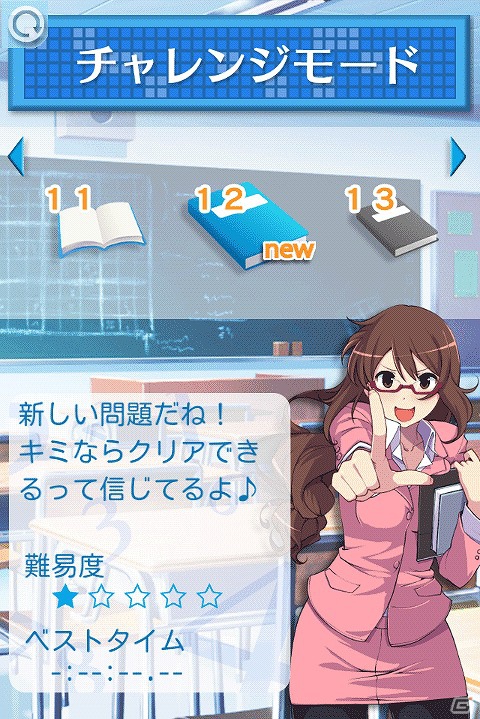 定番パズルゲームのナンプレが「☆ぷよぷよ！セガ」に登場！Android版「ナンプレトレーナー」配信開始の画像6