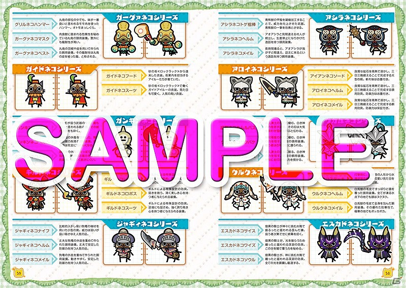 アイルーの最新情報や描き下ろし漫画を掲載した「モンスターハンター アイルーファンブック」が本日7月19日に発売の画像2