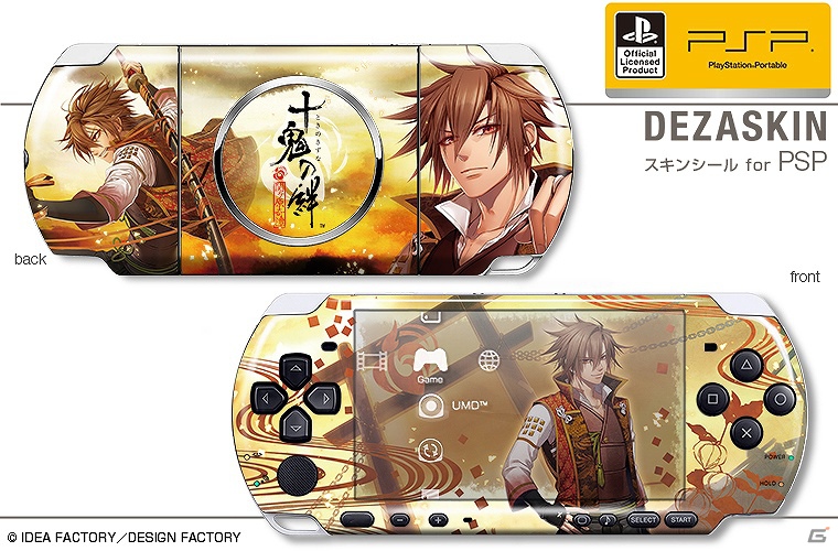 PSP「十鬼の絆」オリジナルスキンシールとiPhoneジャケットが発売決定！7月19日より予約注文受付開始の画像2