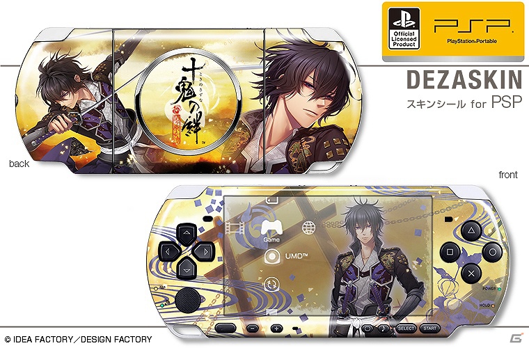 PSP「十鬼の絆」オリジナルスキンシールとiPhoneジャケットが発売決定！7月19日より予約注文受付開始の画像3