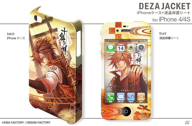 PSP「十鬼の絆」オリジナルスキンシールとiPhoneジャケットが発売決定！7月19日より予約注文受付開始の画像7