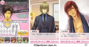 新人捜査官が事件と恋に大奮闘！iOS「アブナイ恋の捜査室2nd ～天上の序曲～」が配信開始の画像3